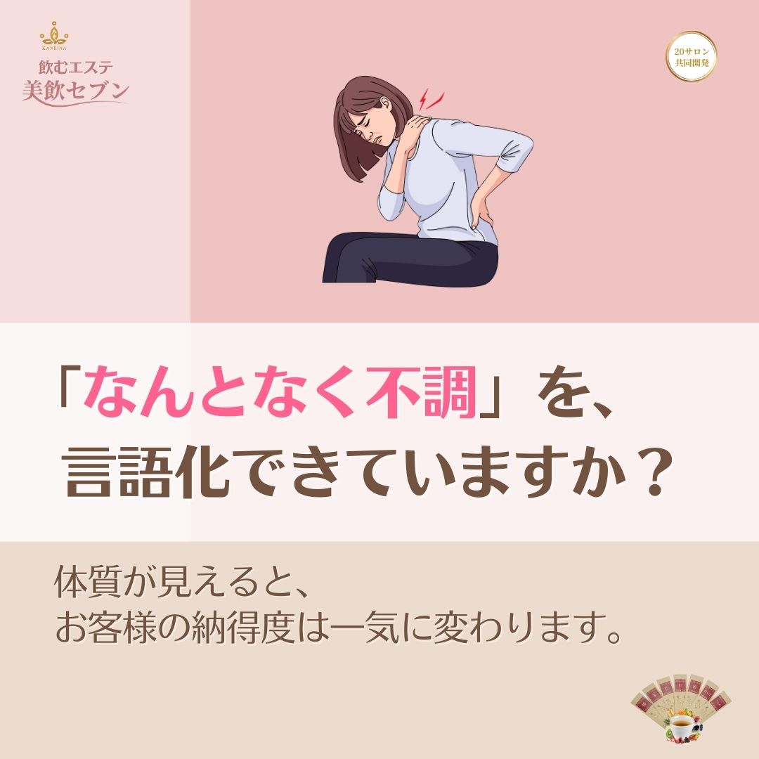 体質可視化｜温 × 腸）