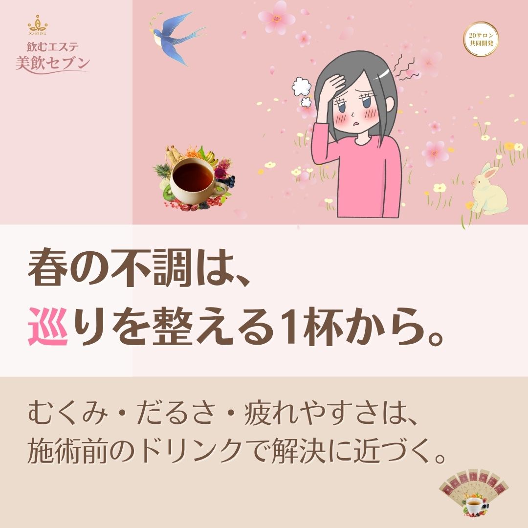 売る苦痛を、売れる仕組みへ。施術を『処方』に変える次世代サロン経営。