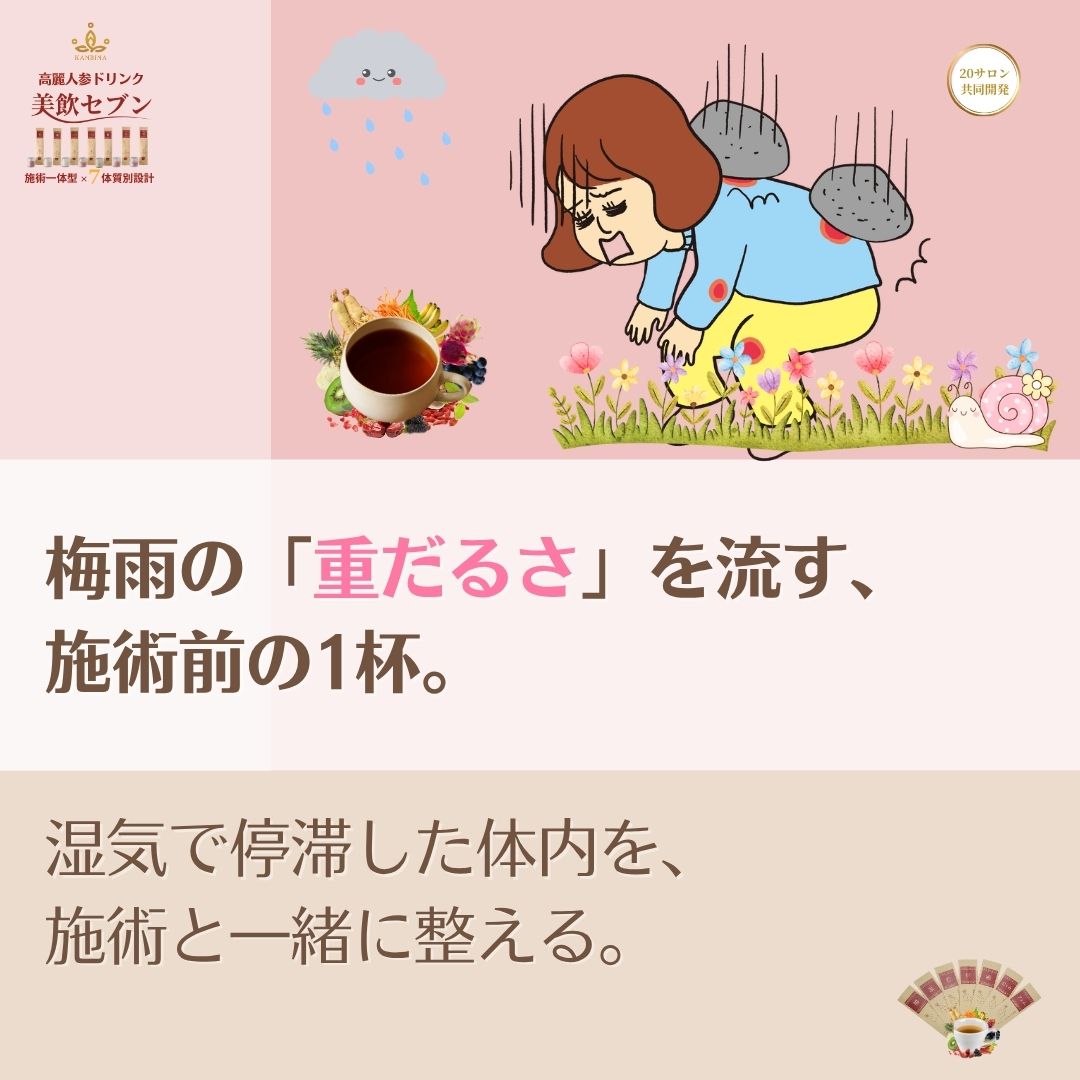 『雨の日の足が、驚くほど軽い』。施術の爽快感をFixingし、翌朝まで続く軽やかさを感動体験へ。