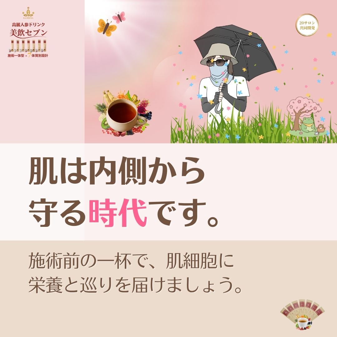 『夕方のくすみ』を、朝の輝きへ書き換える。ドラゴンフルーツの余韻を定着させ、感動を日常へ。