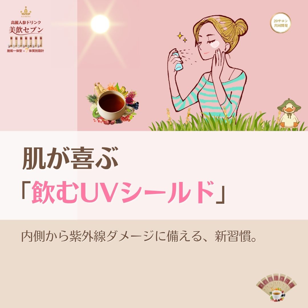『夕方のくすみを、朝の輝きへ書き換える』。施術直後の最高美を定着 し、感動を日常の確信へ。