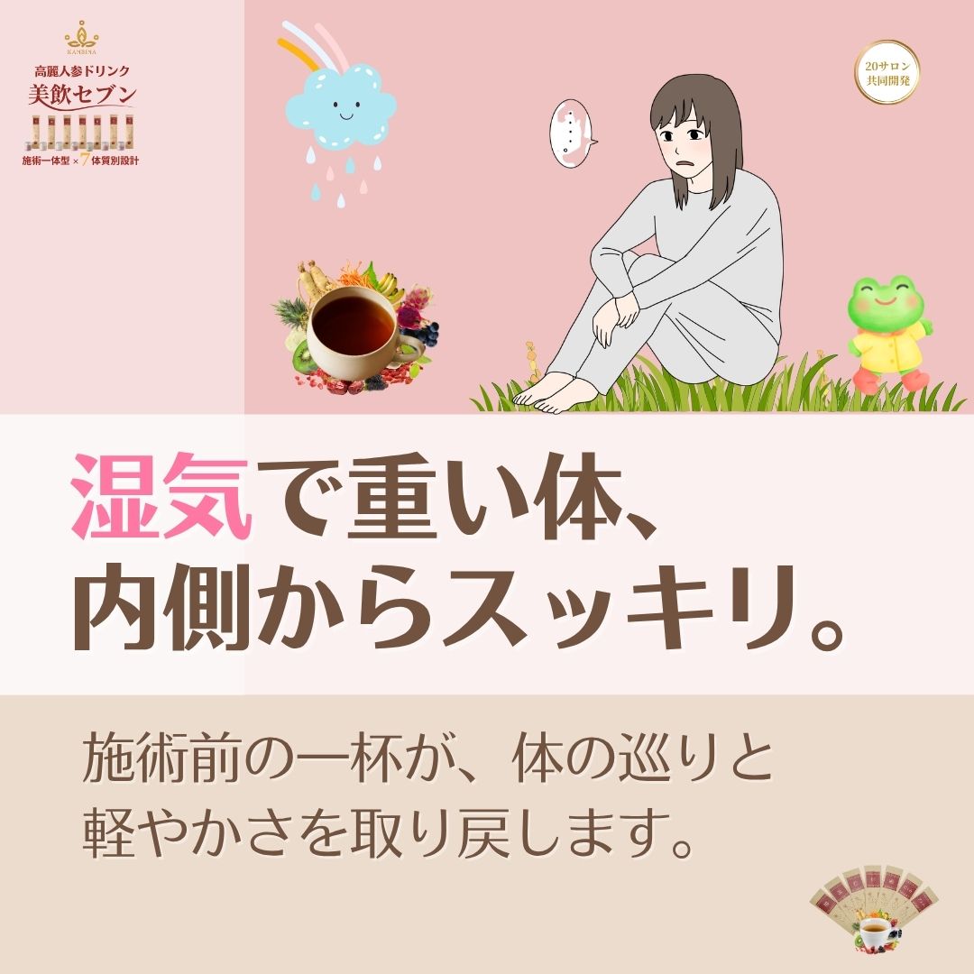 『サロンを出た後も、ずっと羽のように軽い』。極上の軽やかさをキープ定着し、雨の日の感動を日常の確信へ。