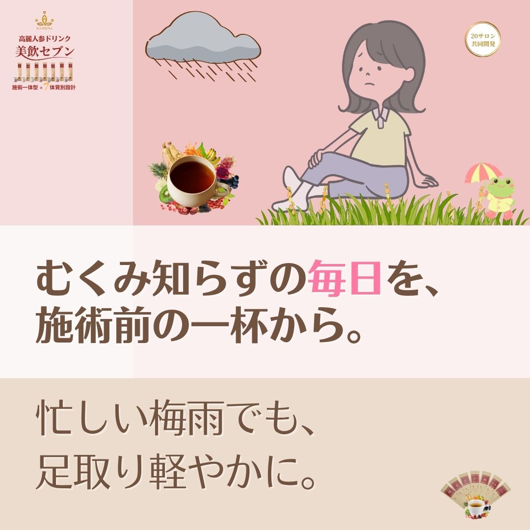 施術の『入り』を、1杯の休息で変える。昂ぶった神経を鎮め、手技が深部まで届く『無』の境地へ。