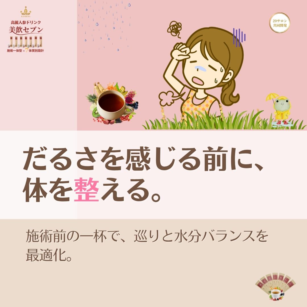 サロンの感動をその場限りにしない。お客様が翌朝、鏡の前で『いつもと持ちが違う！』と確信する持続力のサイエンス。
