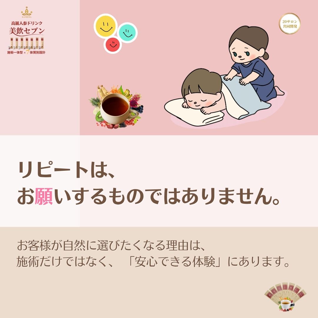 『今日もお願いします。』と言われる理由。