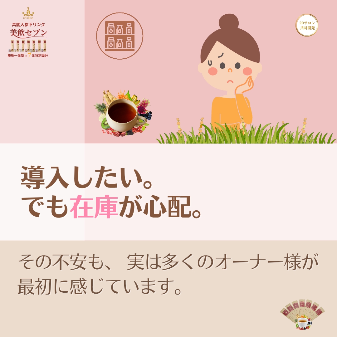 在庫が残ったらどうしよう…