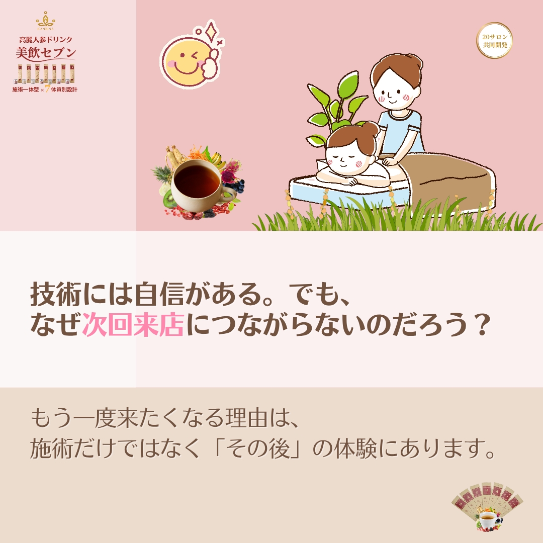 リピートは偶然ではなく、「仕組み」で生まれる。