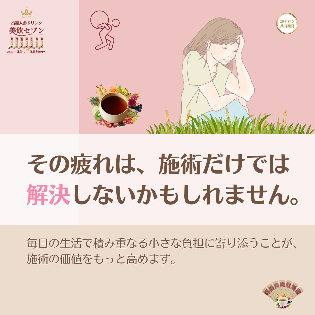 『最近、疲れが抜けない…。』その一言を聞き流していませんか？