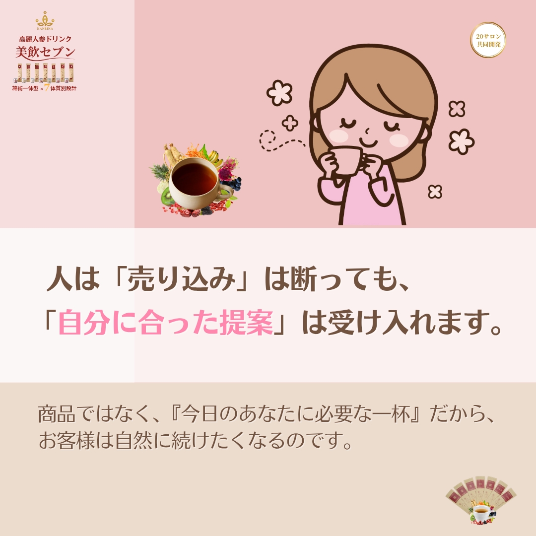 なぜ、お客様は『今日は何を飲みますか？』と聞いてくださるのか