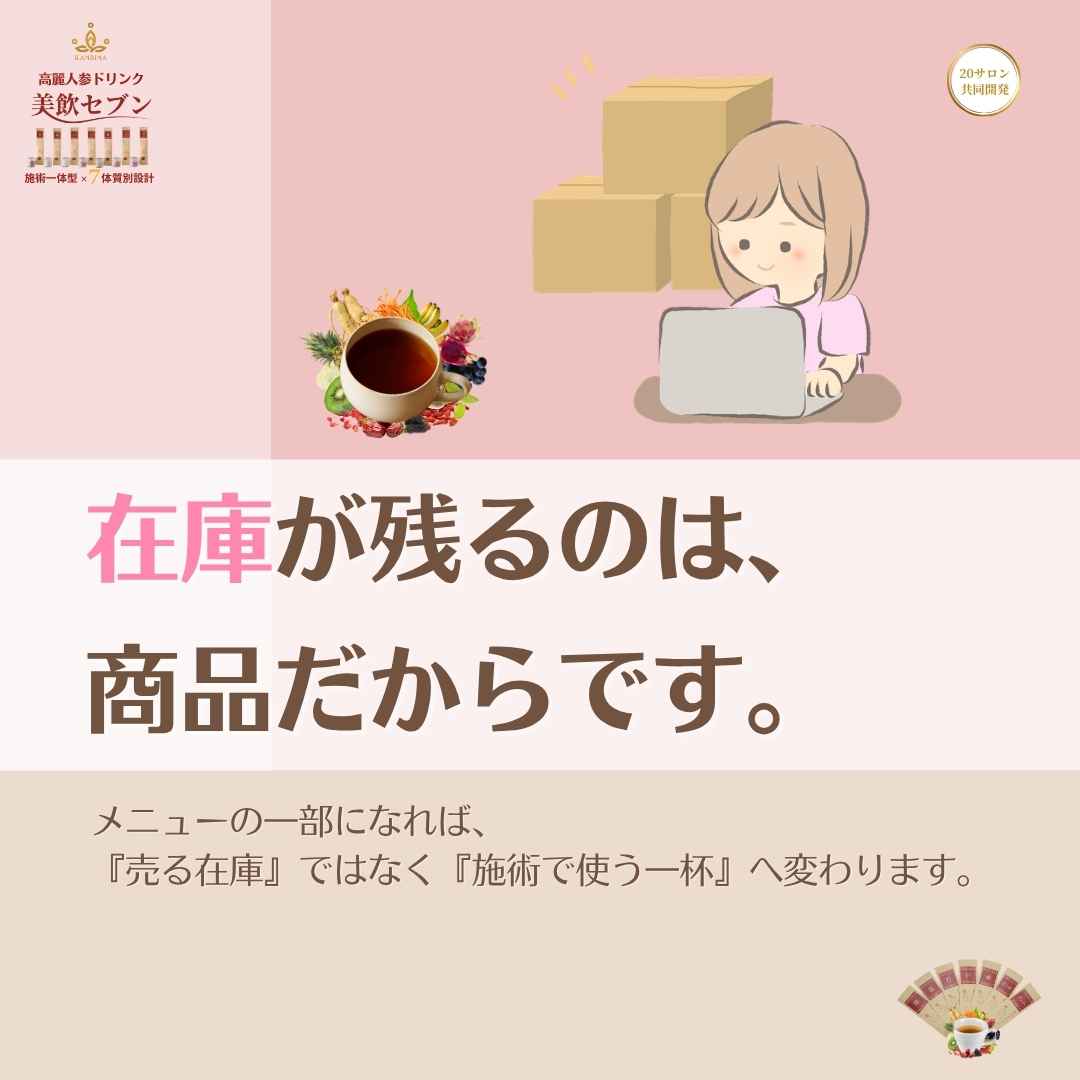在庫リスクを減らしたい。その悩みに、新しい答えがあります。