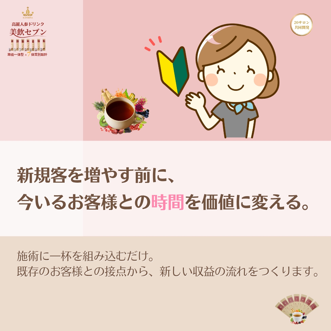 1人のお客様から生まれる、「もう一つの売上」